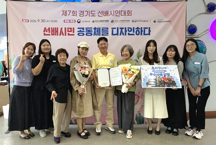 수원시 광교노인복지관 '또래강사봉사단'이 선배시민 우수사례로 선정돼 표창을 받았다.