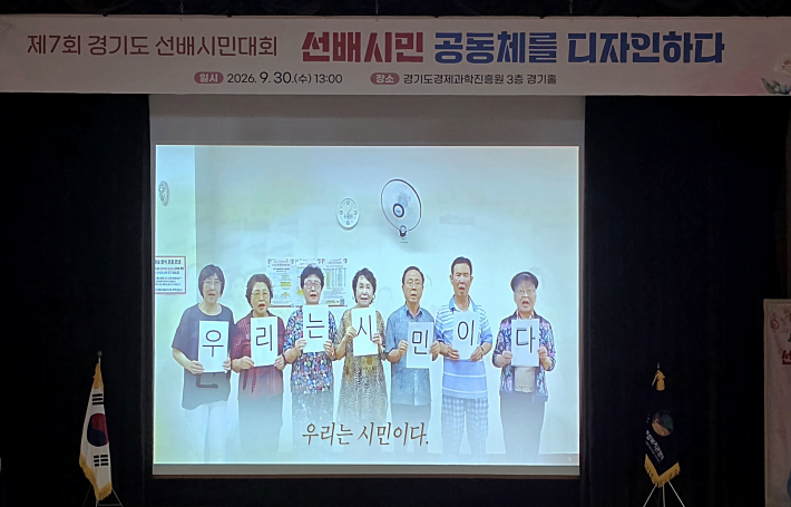 선배시민 선언문에 이어 '우리는 시민이다' 영상 시청