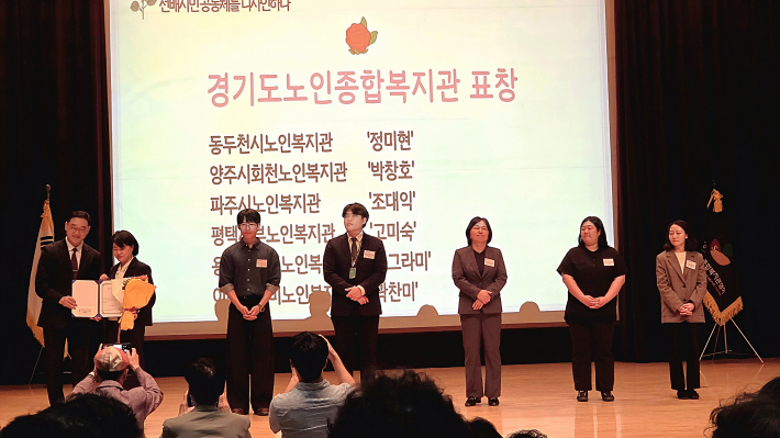 6명의 복지 종사자 및 봉사자도 선배시민 사업 활성화에 기여한 공로로 표창을 받았다.  