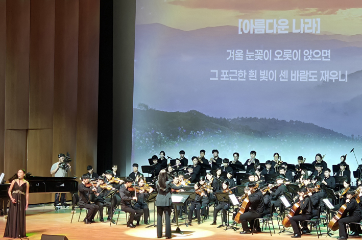 브솔오케스트라 & LS전선브솔예술단이 오케스트라 연주로 관객들에게 아름다운 선율을 선사하고 있다.