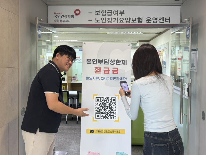 본인부담 상한제 디지털 안내체계 제작자 이승현 대리가 고객에게 안내중이다