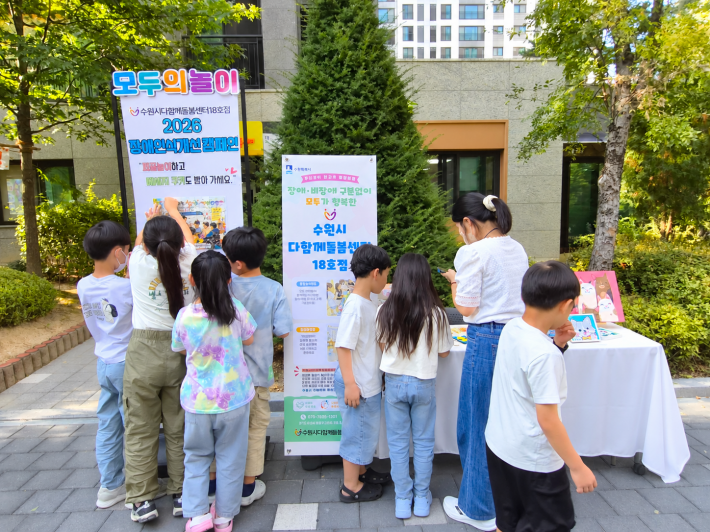 고등동 지역주민들이 '모두의 놀이:장애인식개선 캠페인'에 참여하고 있다. 