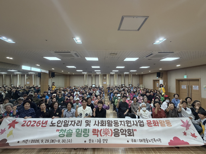 SK청솔노인복지관 노인일자리 문화활동 단체사진 