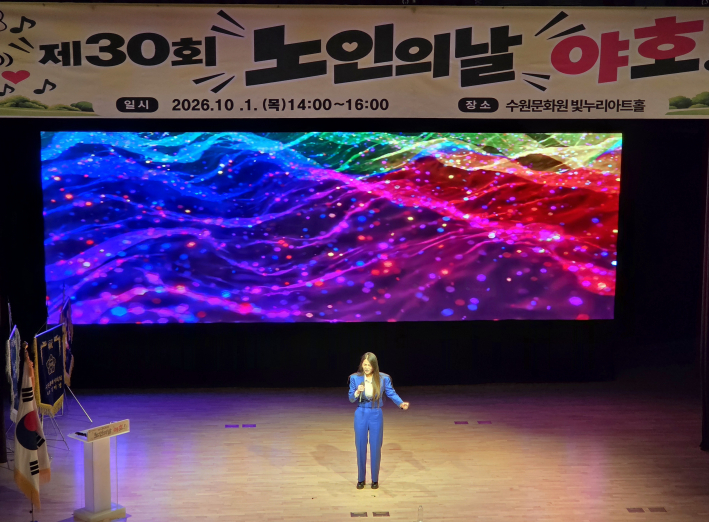 기념식에 이어 펼쳐진 2부 공연에서 트롯가수 양송희 씨가 축하공연을 펼치고 있다.