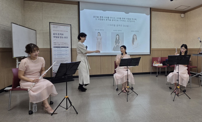 진행을 맡은 이경희 강사가 '아리엘 플루트 앙상블'을 소개하고 있다