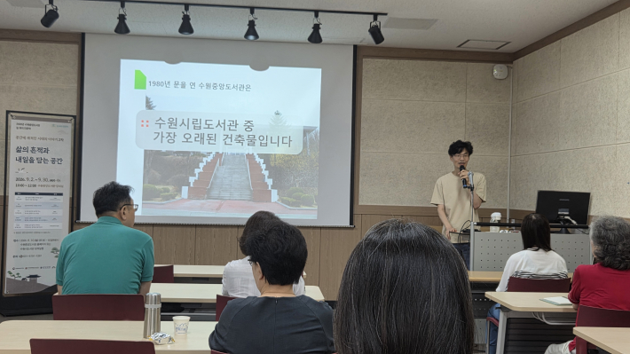 백창민 강사가 '도서관 공간에 새겨진 시대의 이야기'를 강연을 진행하고 있다