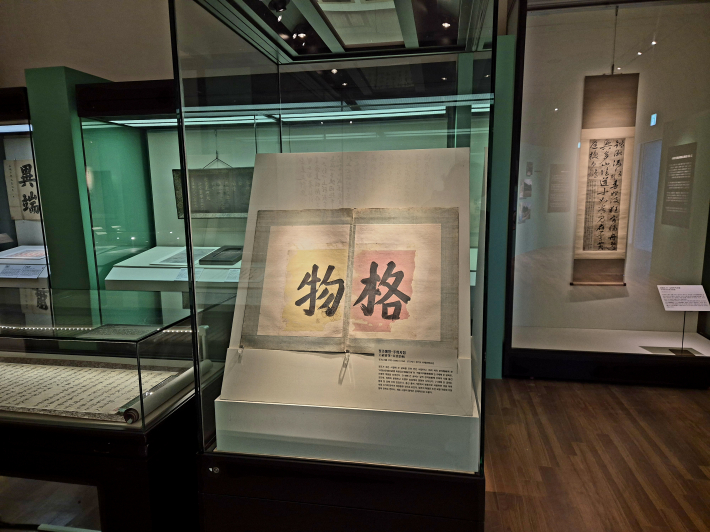 정조예필 9세때 쓴 글씨