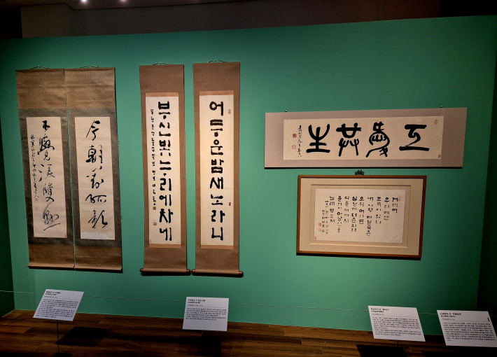현중화, 서희환, 하남호. 손재형 작품