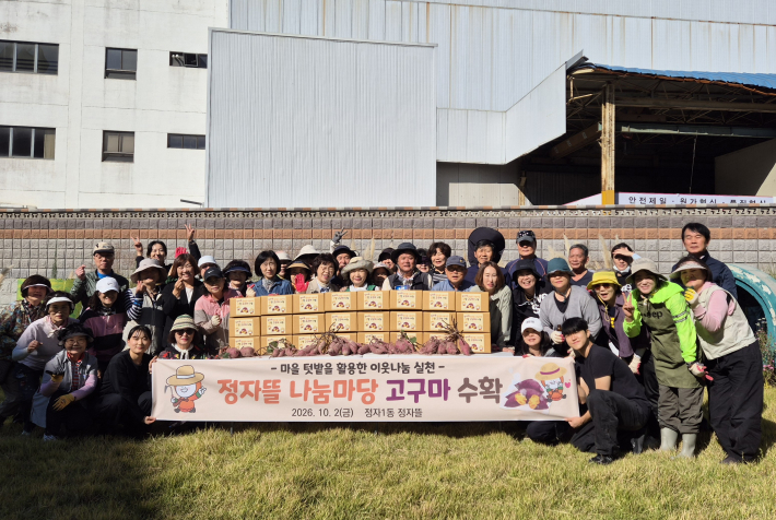 정자뜰 나눔마당 고구마 수확 활동