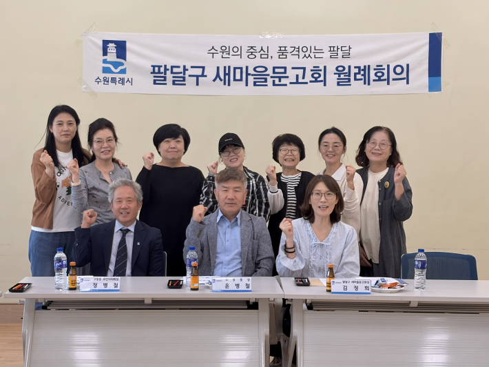 팔달구 새마을문고 10월 월례회의