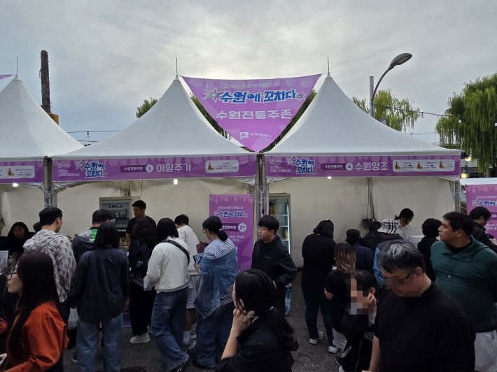수원꼬치페스타, 수원전통주존을 찾은 시민들