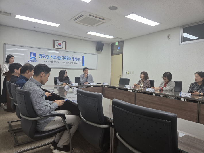 망포2동 바르게살기위원회, 10월 월례회의 개최