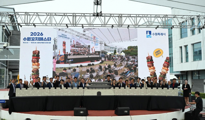 2026 수원꼬치페스타 개막식에서 참석자들이 축제의 시작을 알리고 있다.