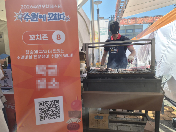 참가자가 수원갈비 등 꼬치요리를 직접 구우며 손님들을 맞이하고 있다.