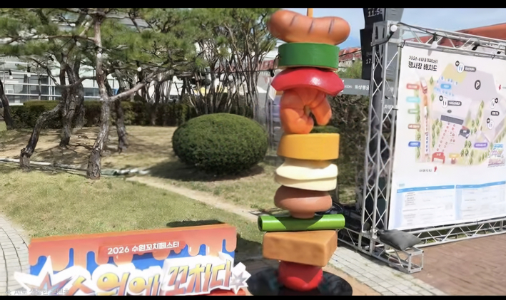 수원에 꼬치다 를 주제로 열린 2026 수원꼬치페스타 행사장 안내 모습.