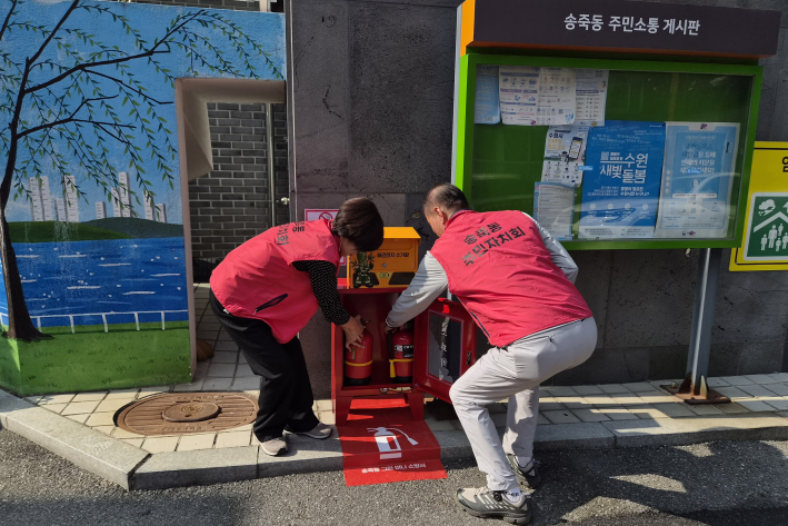 송죽동 주민자치회가 화재 예방과 자원순환을 위한 '그린미니소방서'를 설치하였다.