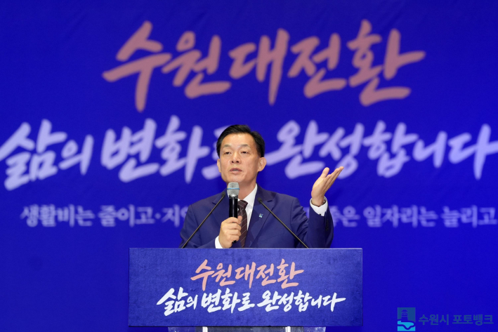 이재준 수원특례시장이 1일 열린 '민선9기 수원대전환 비전 보고회'에서 발표하고 있다