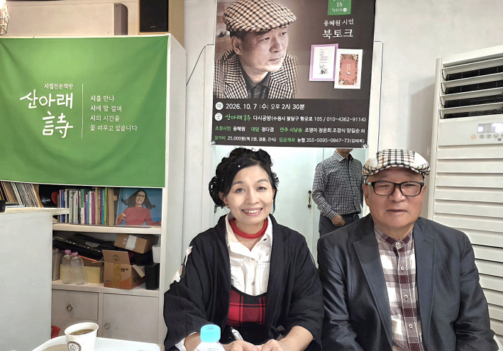 이날 북콘서트에서는 용혜원 시인의 최근 시집인 『나의 삶은 시를 쓰는 여행이다』와 『내 인생 최고의 날』을 중심으로 정다운 시인이 사외와 대담을 이어 나갔다.