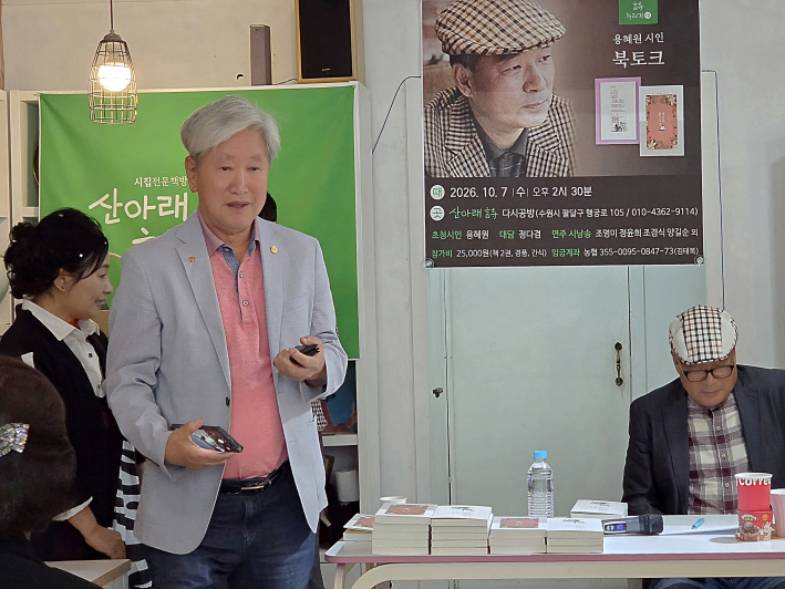 김동석 시인은 시집 32쪽에 수록된 「하늘은 구름의 놀이터」를 직접 AI 음악으로 제작해 현장에서 들려줬다.