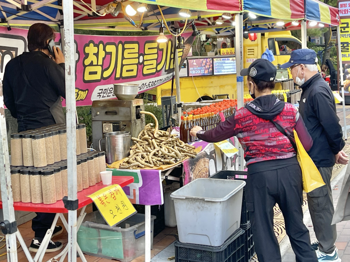 참기름