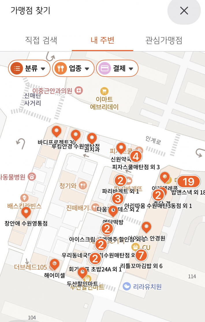 디지털 온누리 상품권 가맹점 찾기