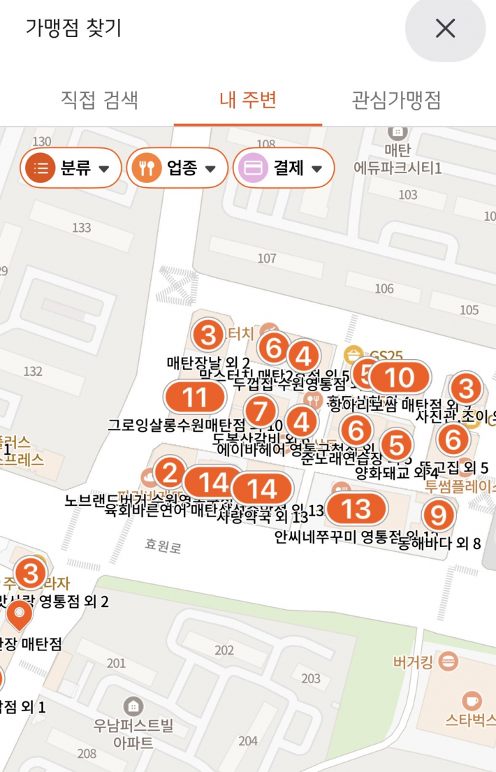 디지털 온누리 상품권 가맹점 찾기