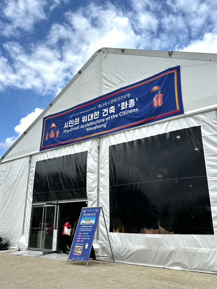 10월 1일부터 8일까지 화성행궁 우화관 앞 대형 특설텐트에서 모듈 제작 워크숍이 진행되었다.