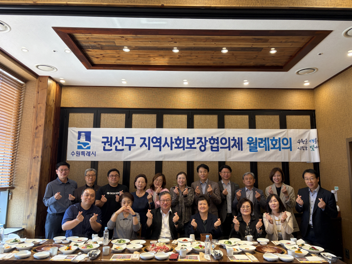  권선구 지역사회보장협의체, 소통과 화합을 위한 워크숍 개최