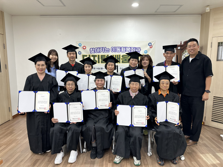 찾아가는 이동형복지관 디지털 교육 수료식 사진