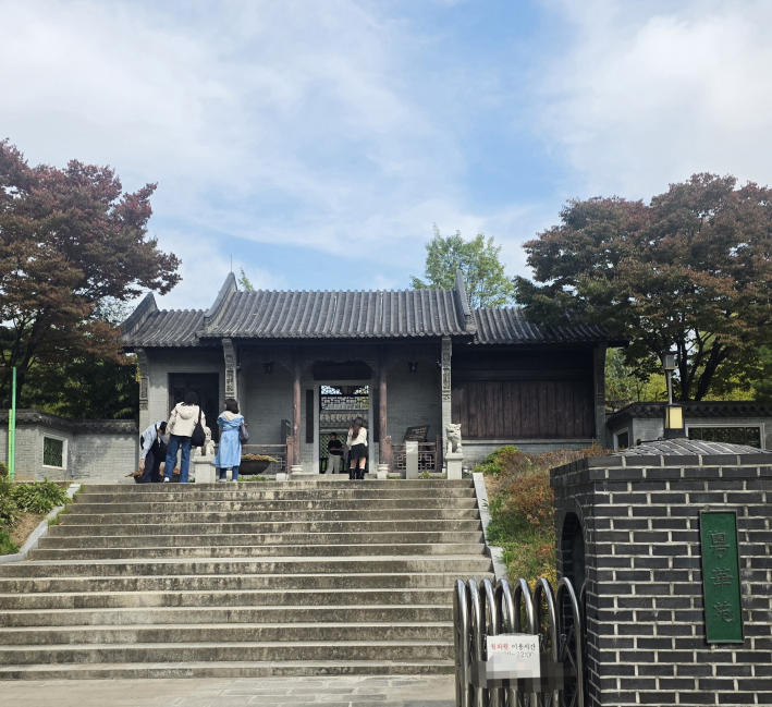 월화원 정문 전경