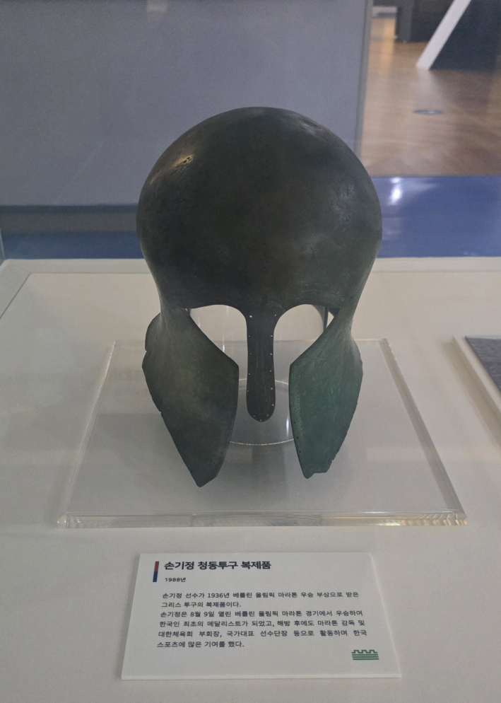 손기정 선수 청동투구 복제품