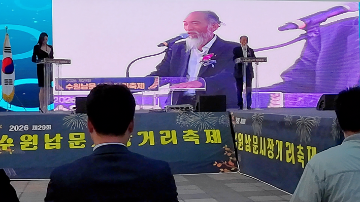 최극열 수원시상인연합회회장이 무대에 올라 제29회 수원남문시장 거리축제의 성대한 개막 선언과 개회사를 전하고 있다.