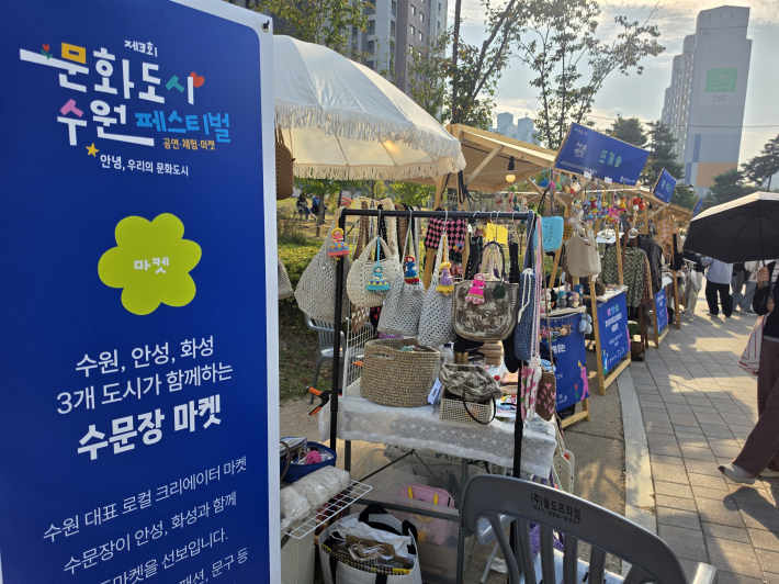 수원,화성, 안성의 로컬크리에이터들이 함께한 수문장마켓