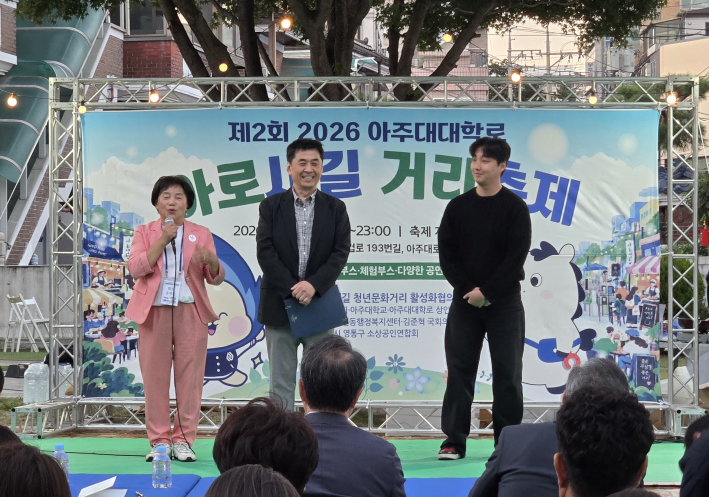 아주대대학로 상인회 윤재춘 회장이 인사말을 하고 있다.