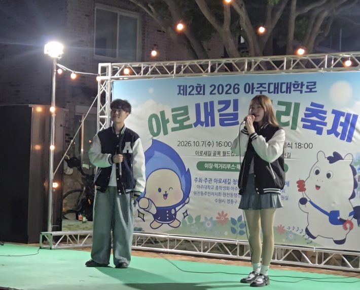 멋진 공연을 펼친 아주대학교 동아리 제니스