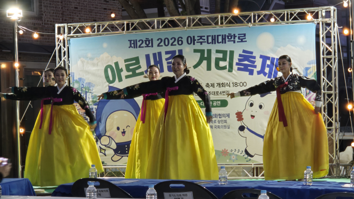 한국무용 축하공연을 시작으로 다채로운 무대가 이어지며 가을밤의 낭만을 짙게 더했다