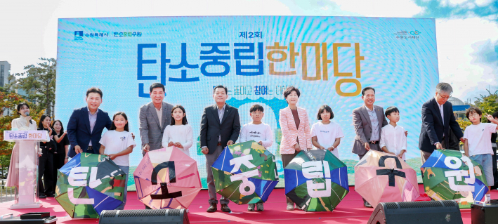 이재준 수원특례시장, 유재광 수원특례시의회 부의장, 백혜련(수원시을) 의원, 이병진 수원도시재단 이사장 등이 청소년들과 함께 '탄소중립 수원!' 퍼포먼스를 하고 있다.