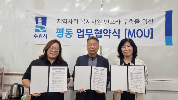 평동지역사회보장협의체, 평동행정복지겐터, 진화상회가 업무협약을 맺고 있다.