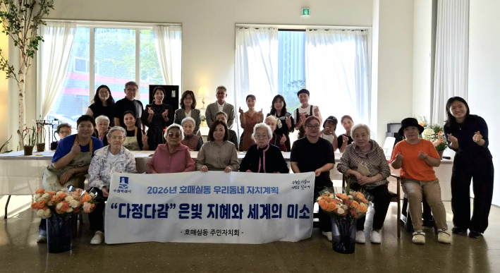 다정다감 프로그램에 참여한 다문화 가정 이주여성들과 어르신들 