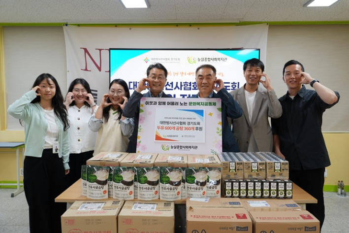 능실종합사회복지관에서 대한방사선협회 경기도회 후원물품 전달식을 진행하며 관계자 6명이 기념사진을 촬영하고 있다.