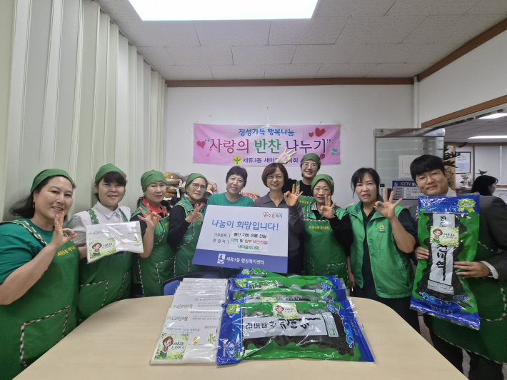 세류3동장과 새마을부녀회 회원들이 출산 가정을 위한 축하 선물을 준비하고 기념 촬영을 하고 있다.  