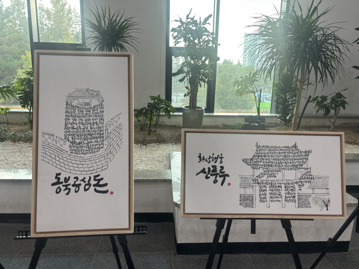 세계기록유산 [화성성역의궤]에 실린 동북공심돈과 신풍루