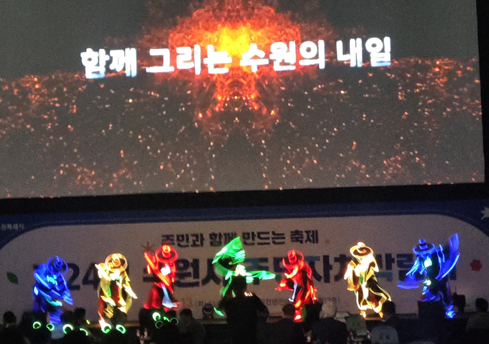 식전 축하공연에서   LED 미디어 퍼포먼스 그룹 생동감 크루가 생동감 넘치는 무대를 선보이고 있다.