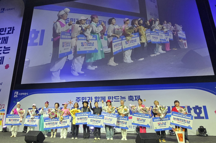 주민자치프로그램 경연대회 수상팀 대표들이 시상 피켓을 들고 수상의 기쁨을 나누고 있다..