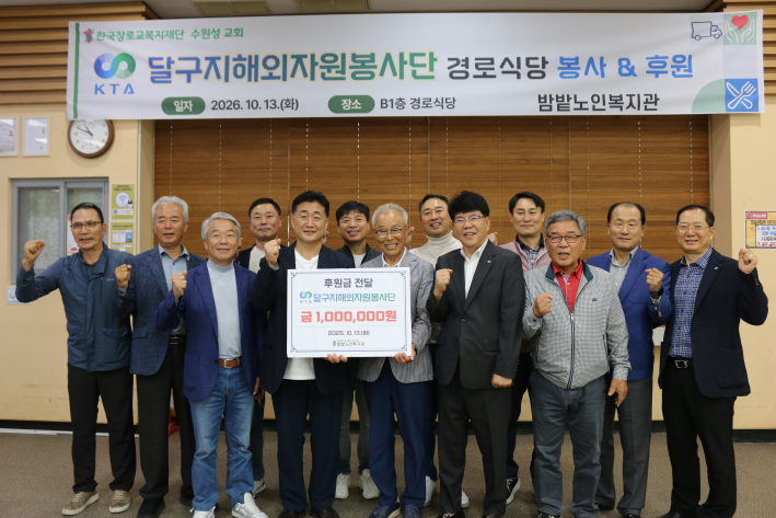 ▲달무지해외자원봉사단 후원 전달식 사진