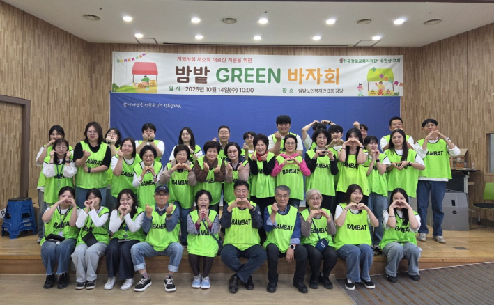 ▲밤밭GREEN바자회 진행 사진