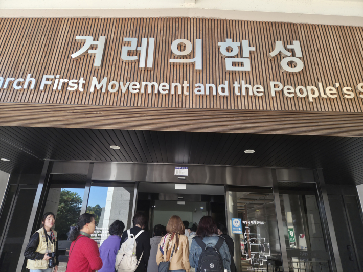  3.1운동과 대중투쟁에 참여헸던 민중의 모습을 통해 우리 모두가 역사의 주인공임을 확인할 수 있는 제3전시관 겨레의 함성
