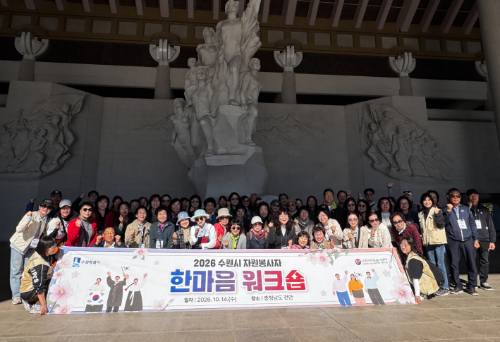 독립기념관에서 해설사와 함께 기념촬영을 하고 있는  봉사자들
