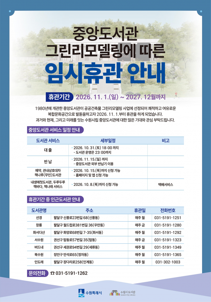 안내문