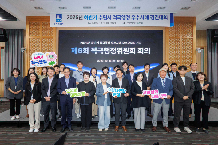 김현수 수원시 제1부시장(앞줄 오른쪽 5번째)과 우수사례 선정 부서 관계자들이 함께하고 있다.